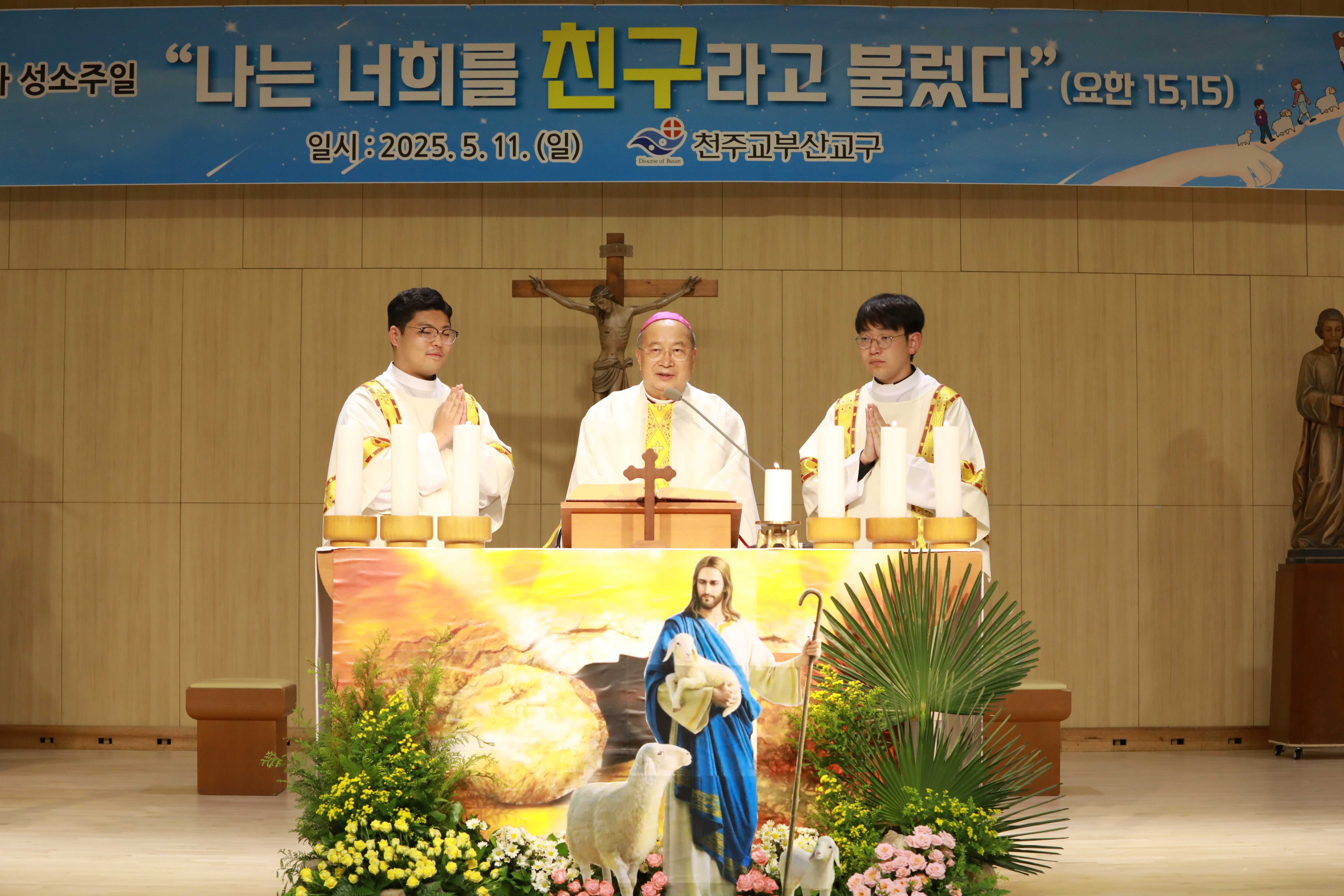 20250511제62차성소주일행사058.JPG