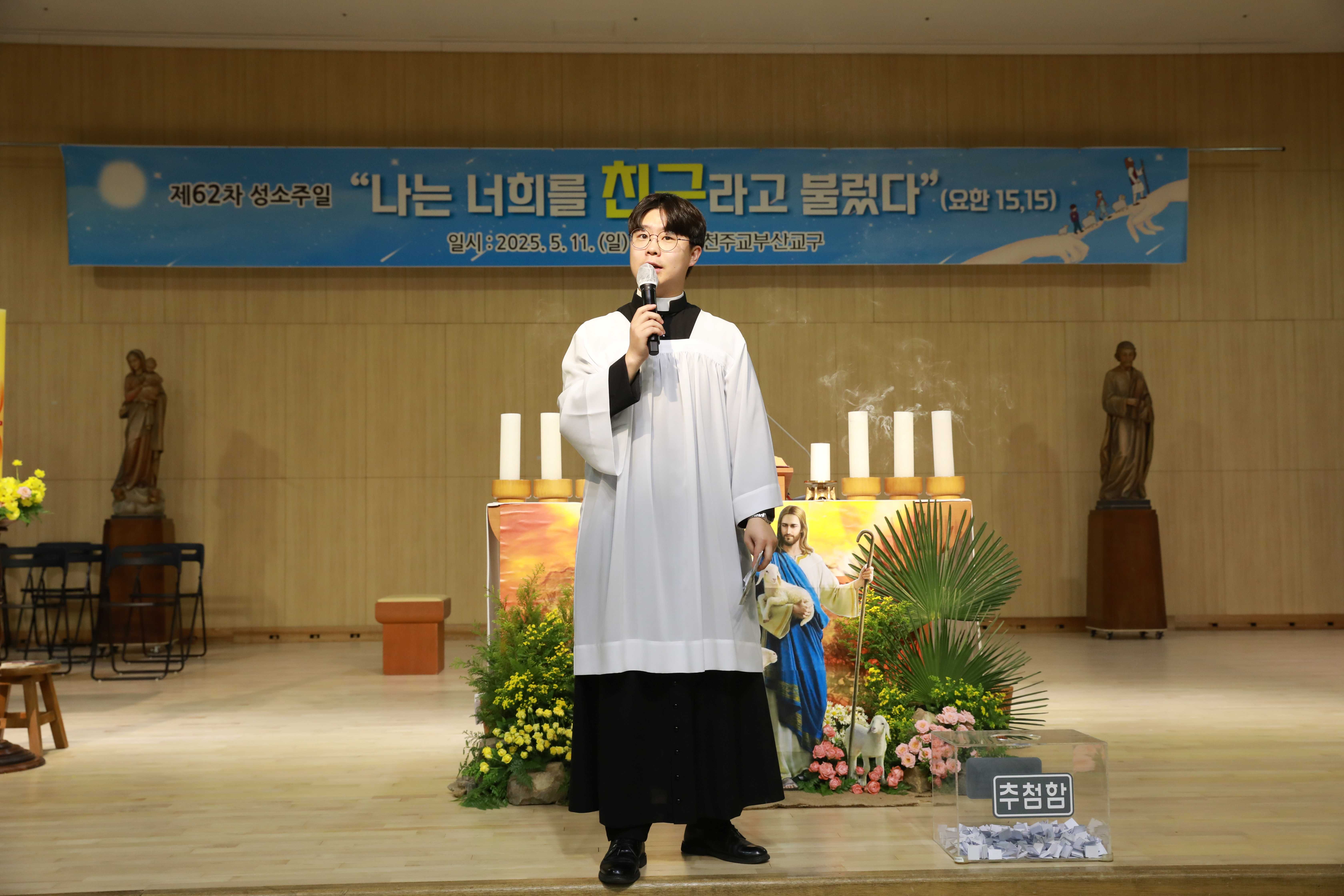 20250511제62차성소주일행사316.JPG