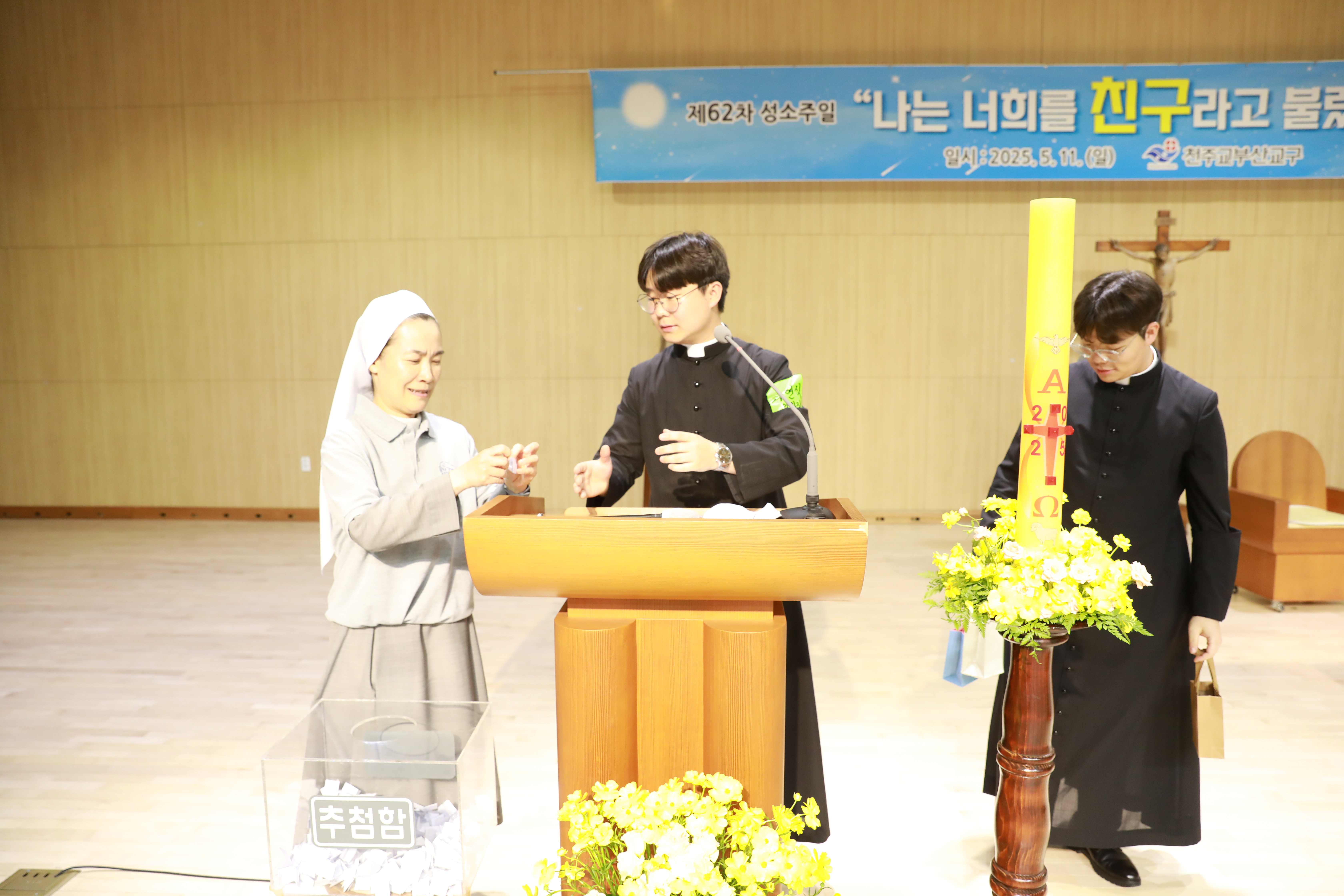 20250511제62차성소주일행사832.JPG