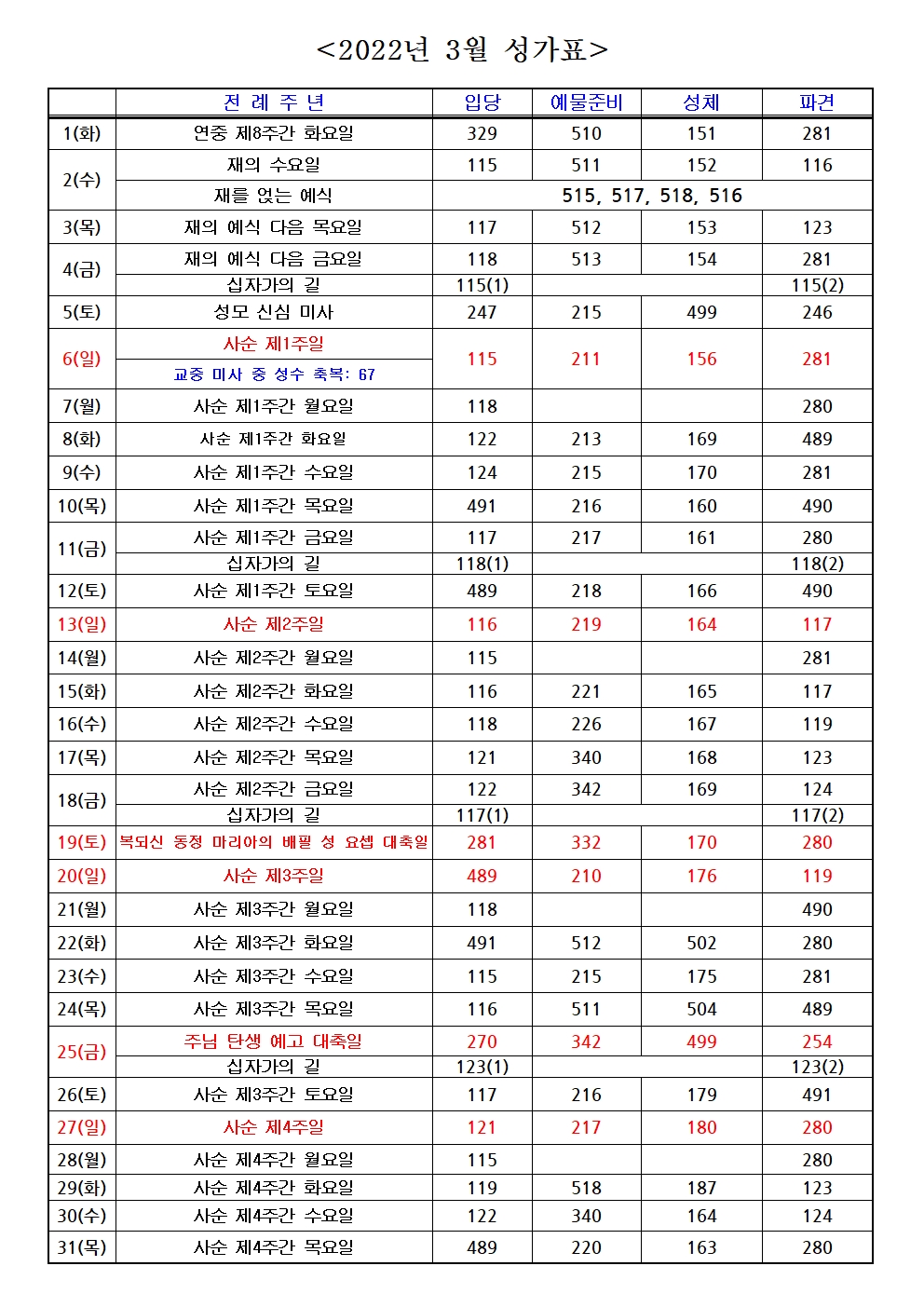 3월성가001.jpg