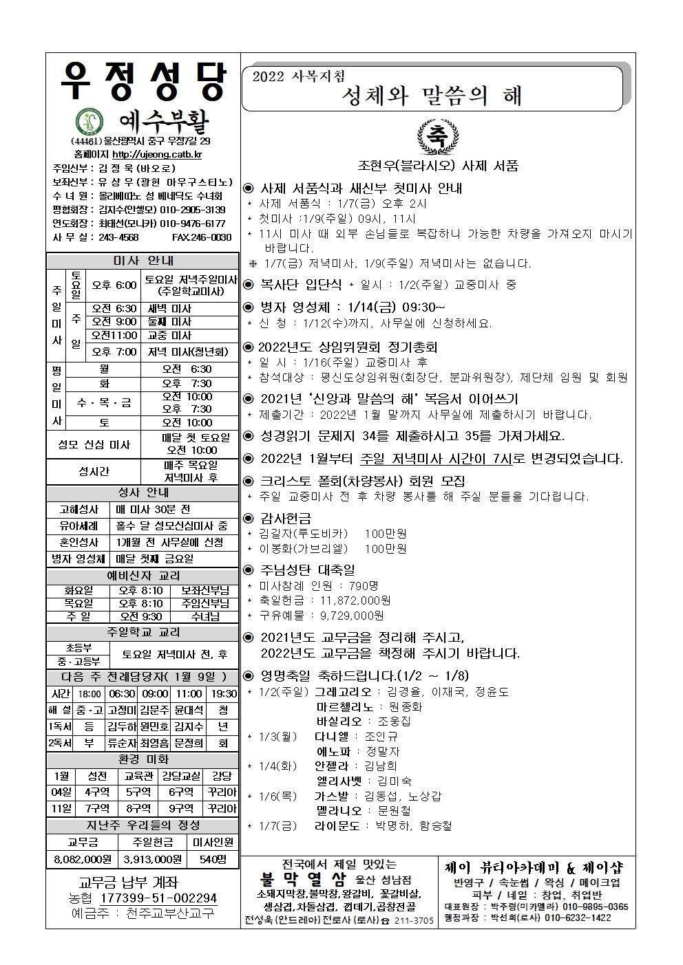 우정20220102001.jpg