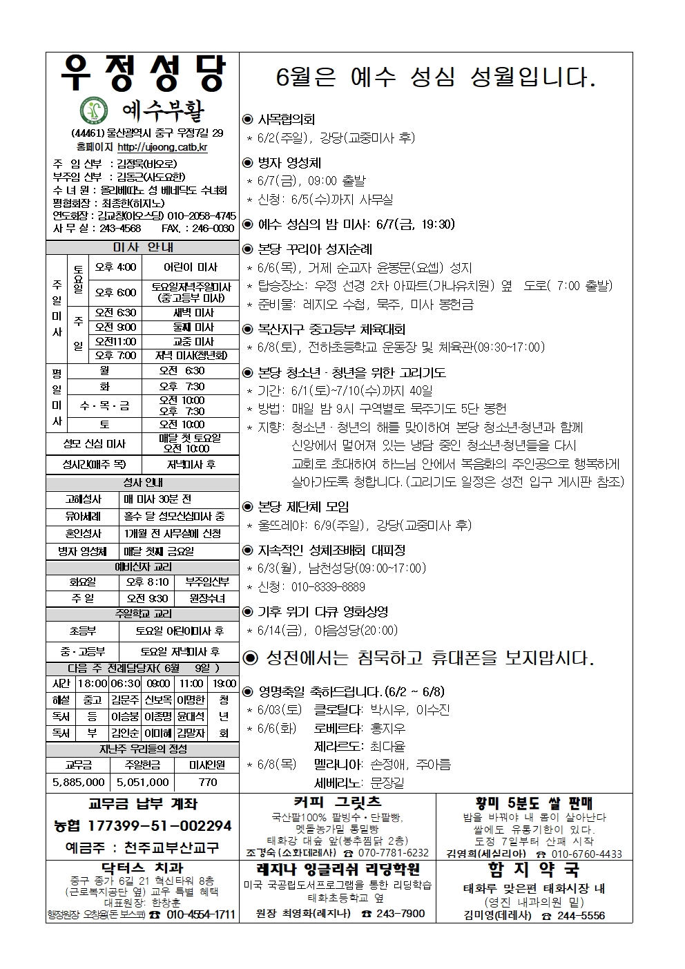 우정20240602001.jpg