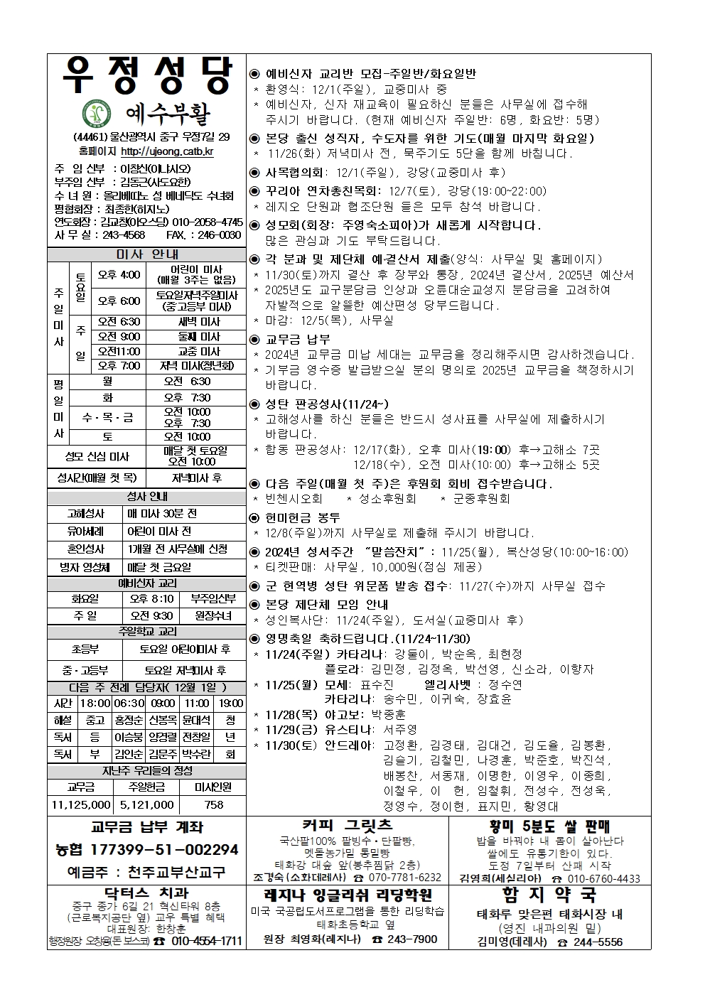 우정20241124001.jpg