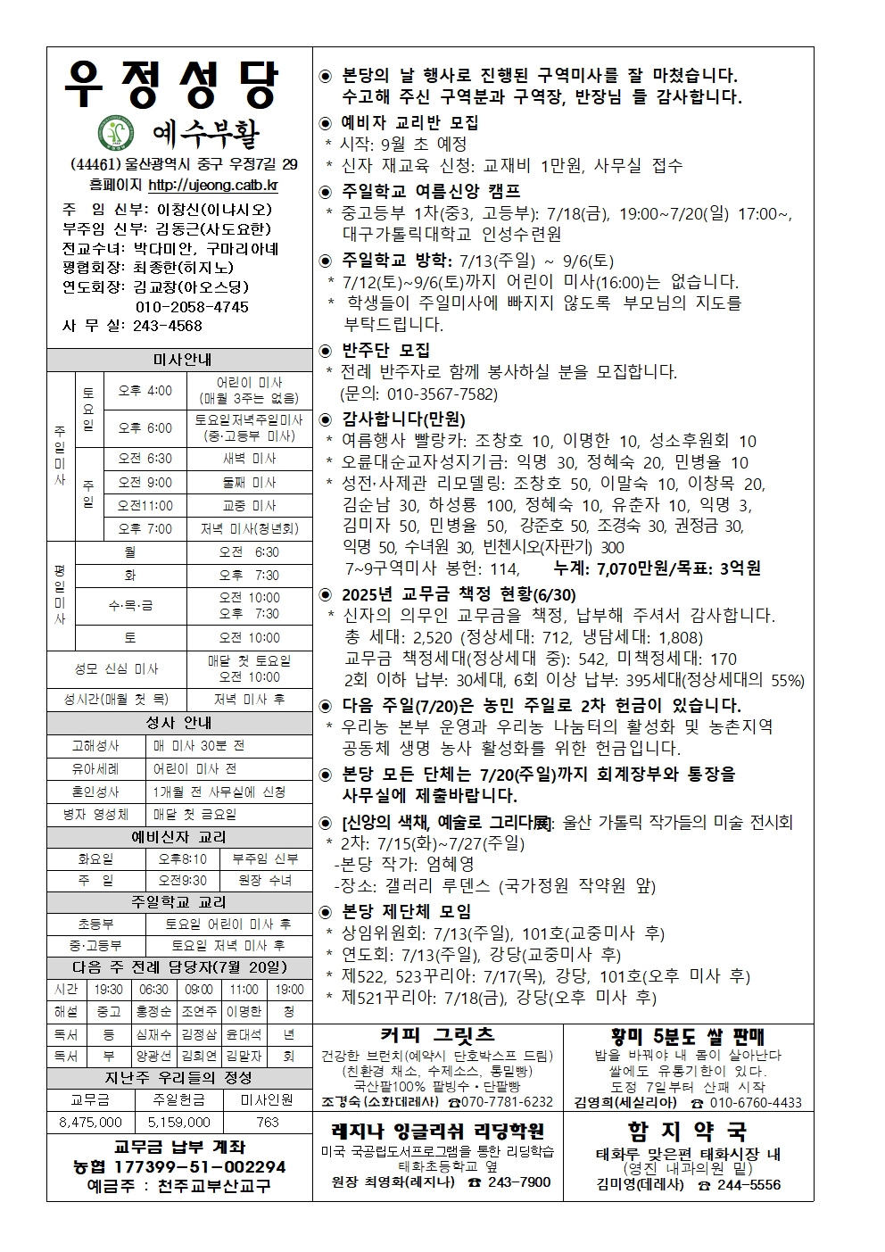 우정20250713 (2)001.jpg