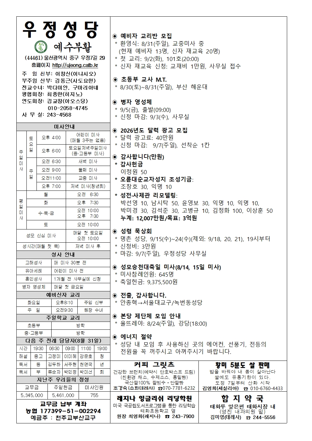 우정20250824.jpg