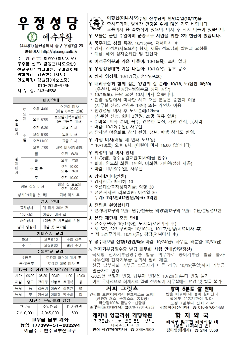 우정20251012001.jpg