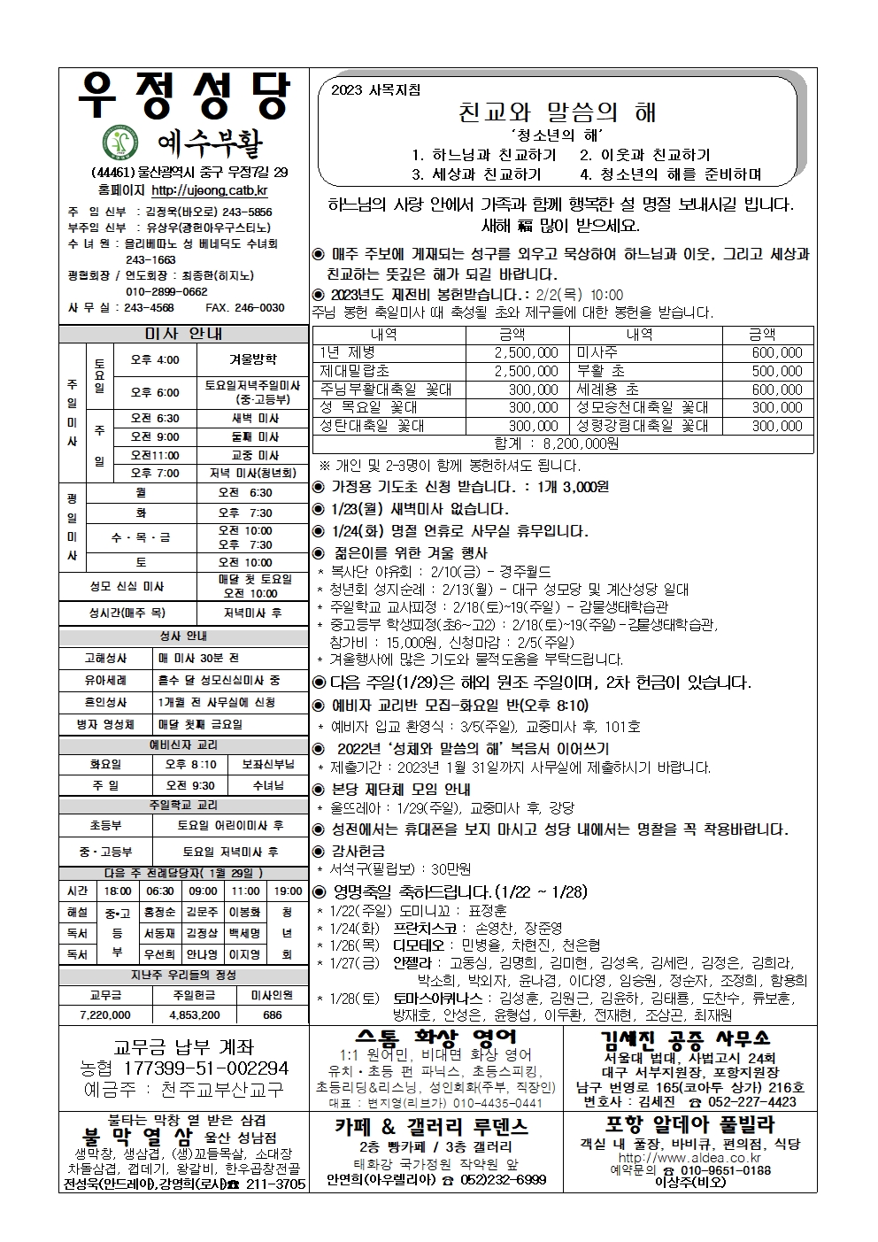 우정20230122001.jpg