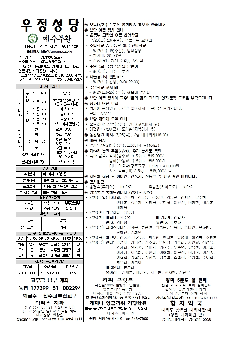 우정20240721001.jpg