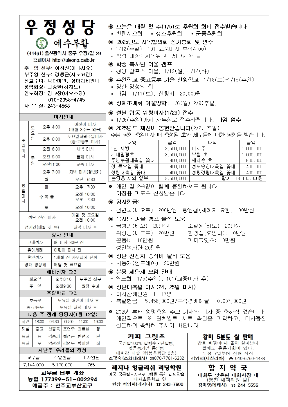 우정20240105001.jpg