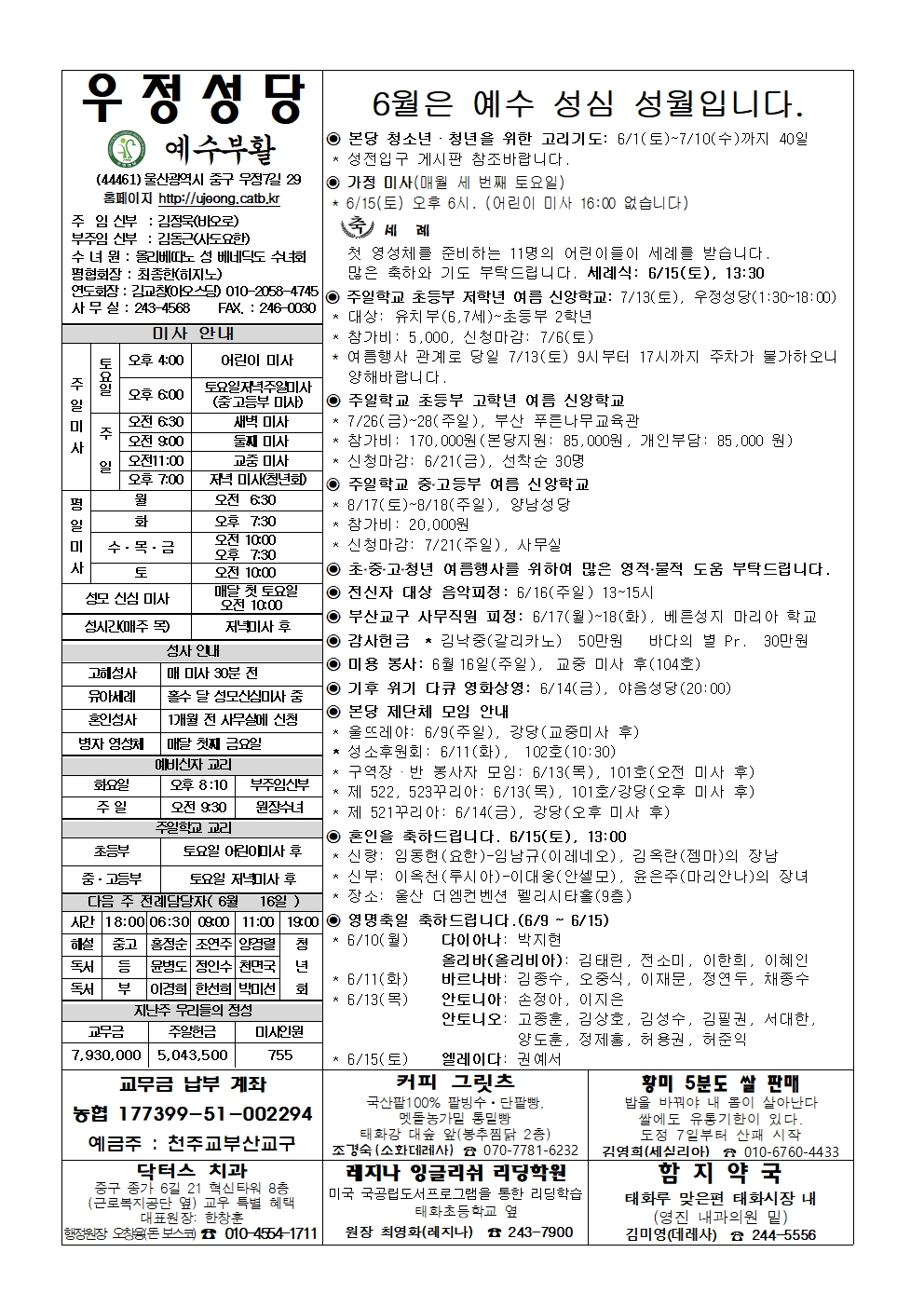 우정20240609001.jpg