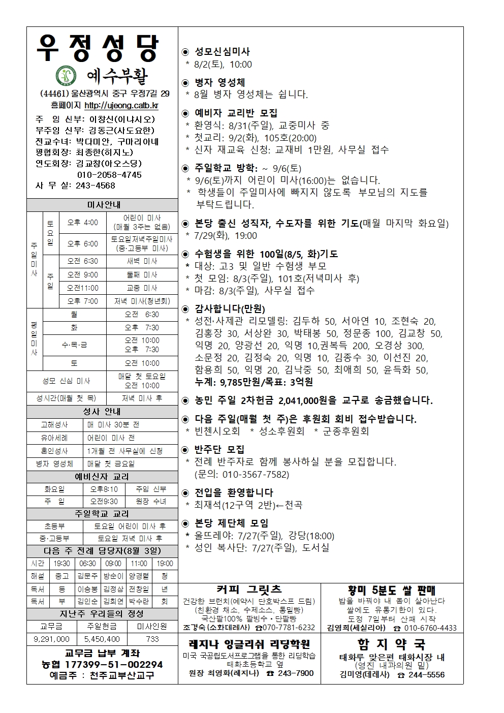 우정20250727 (1)001.jpg