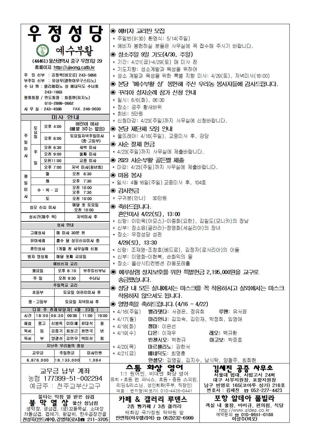 우정20230416001.jpg