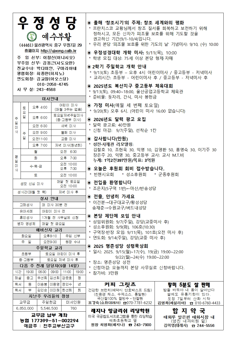 우정20250907001.jpg
