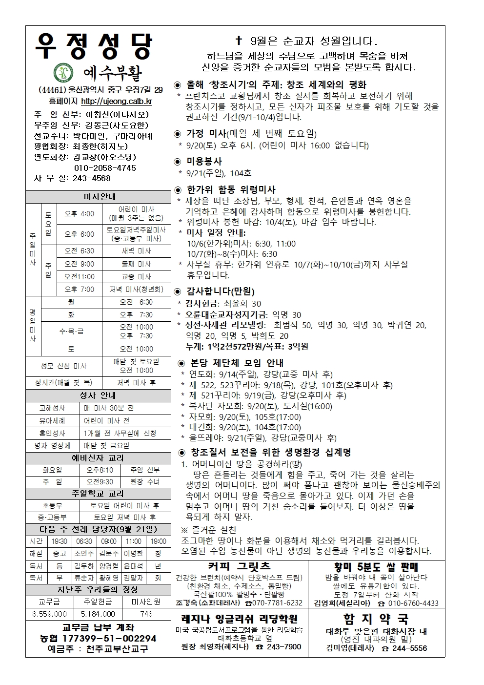 우정20250914001.jpg