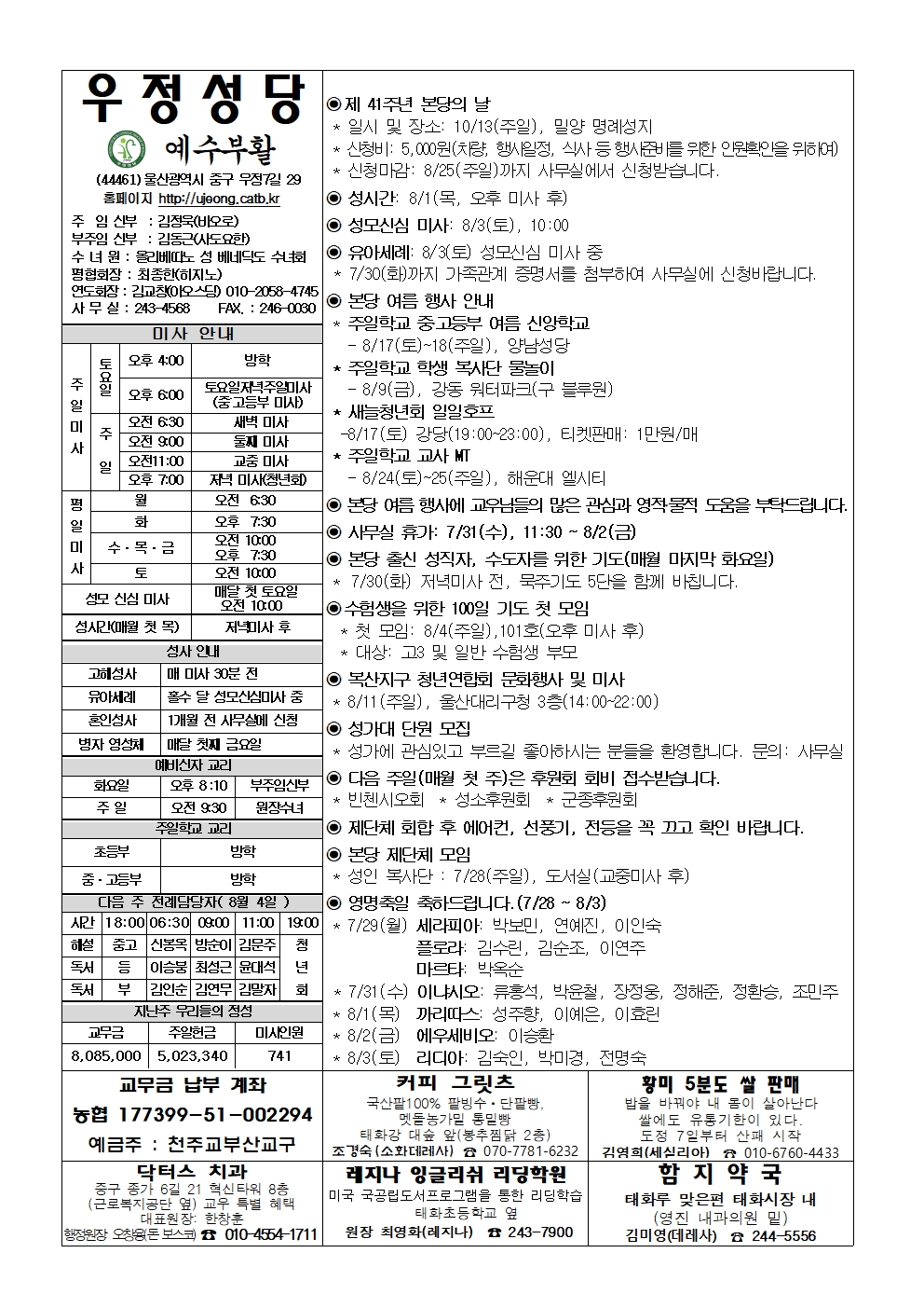우정20240728001.jpg