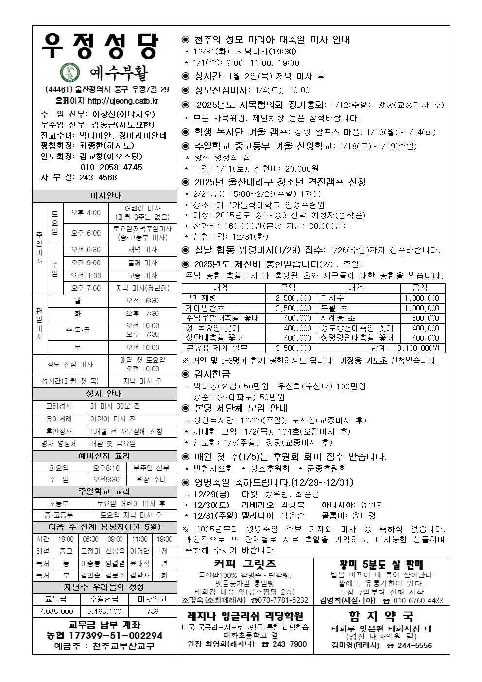 우정20241229001.jpg