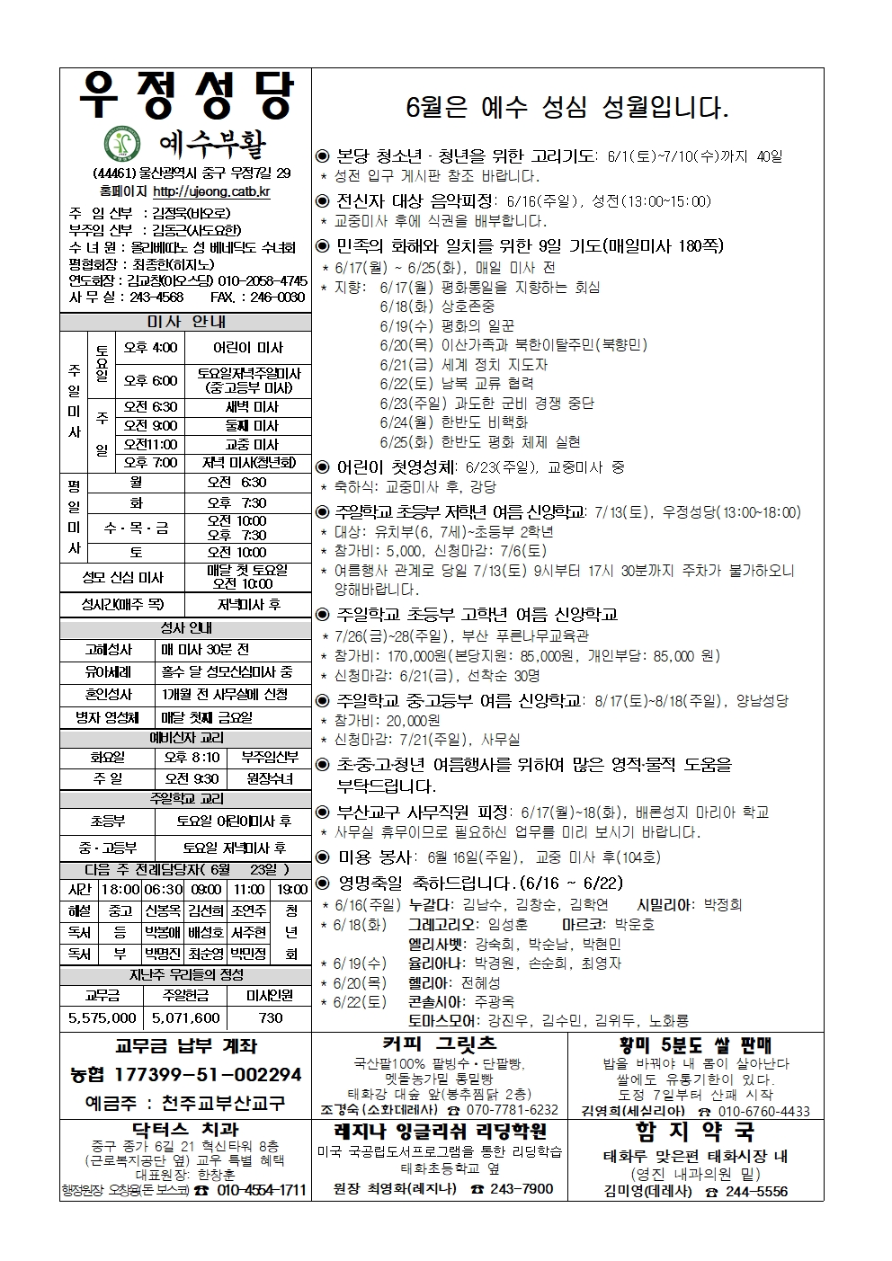 우정20240616001.jpg