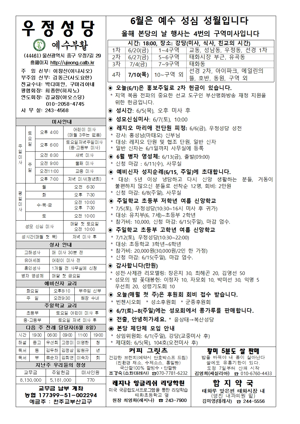 우정20250601001.jpg