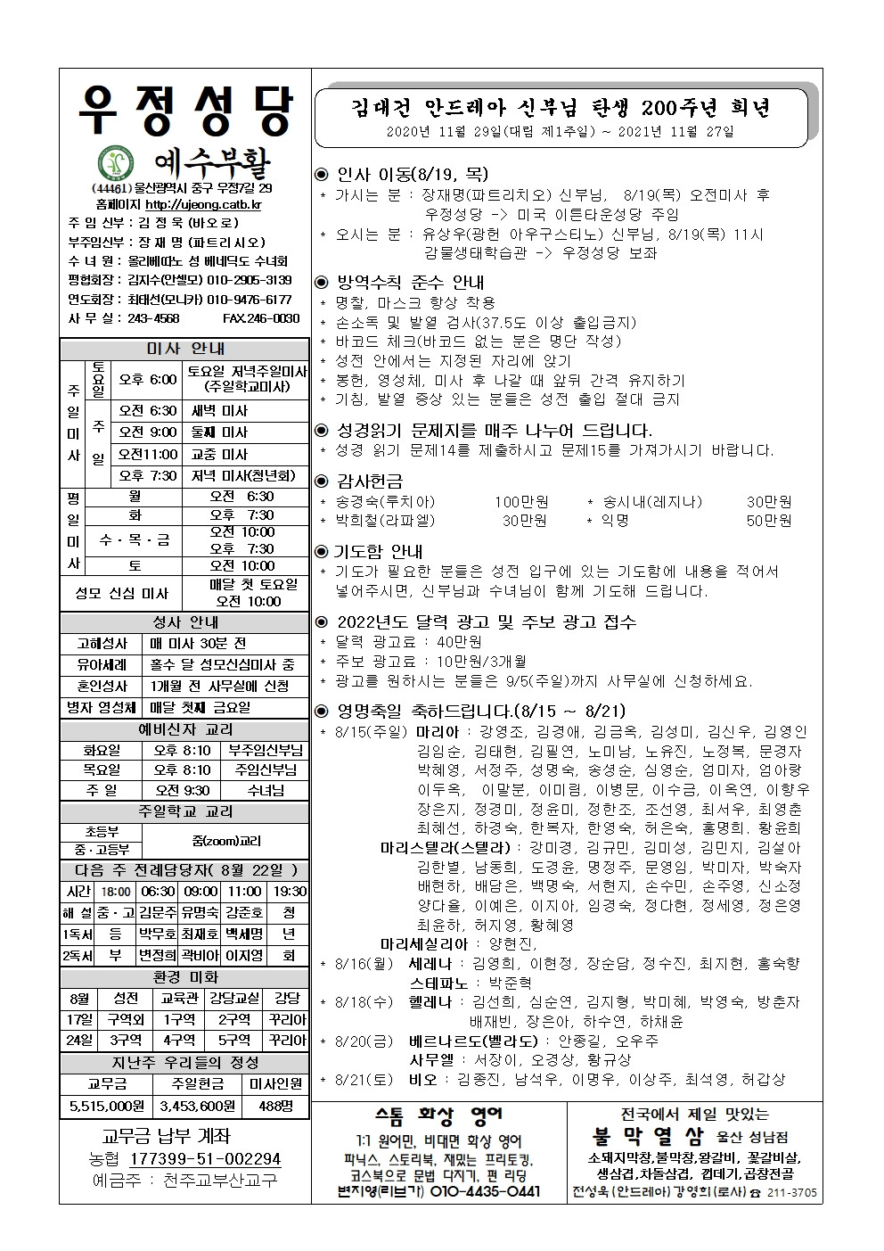 우정20210815001.jpg