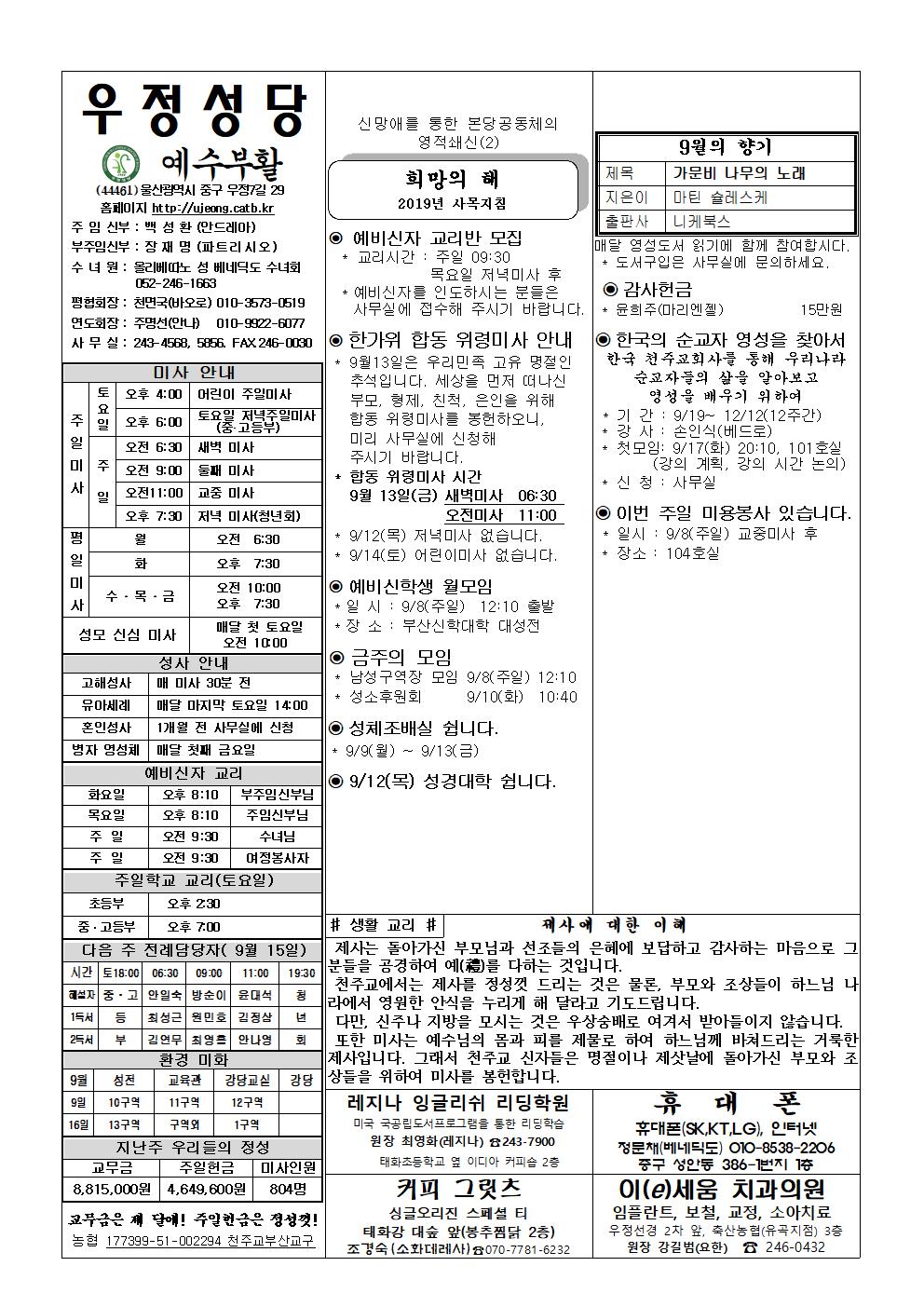 우정20190908001.jpg