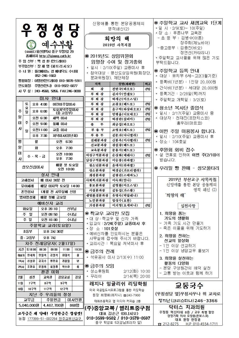 우정20190210-1001.jpg