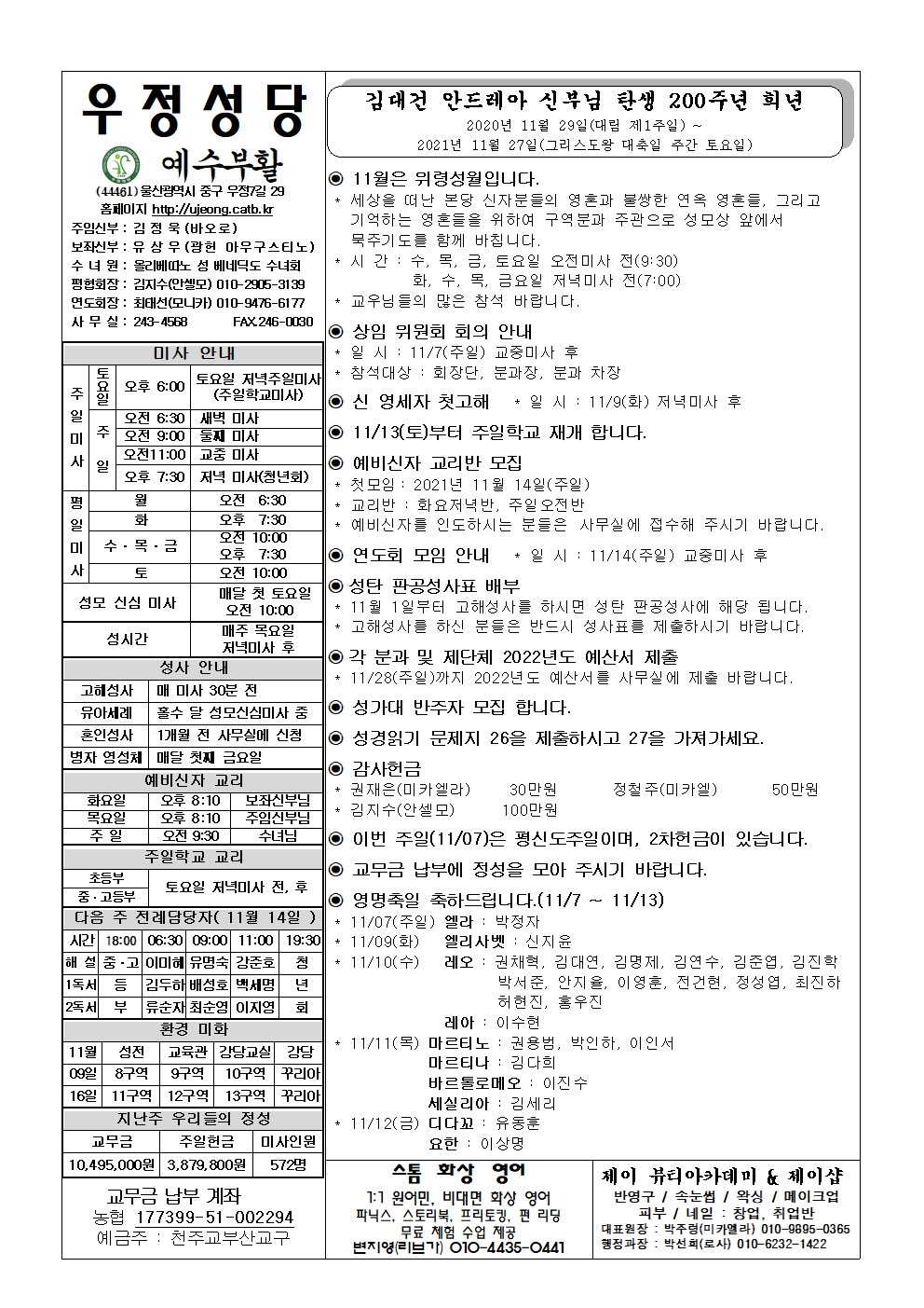 우정20211107001.jpg