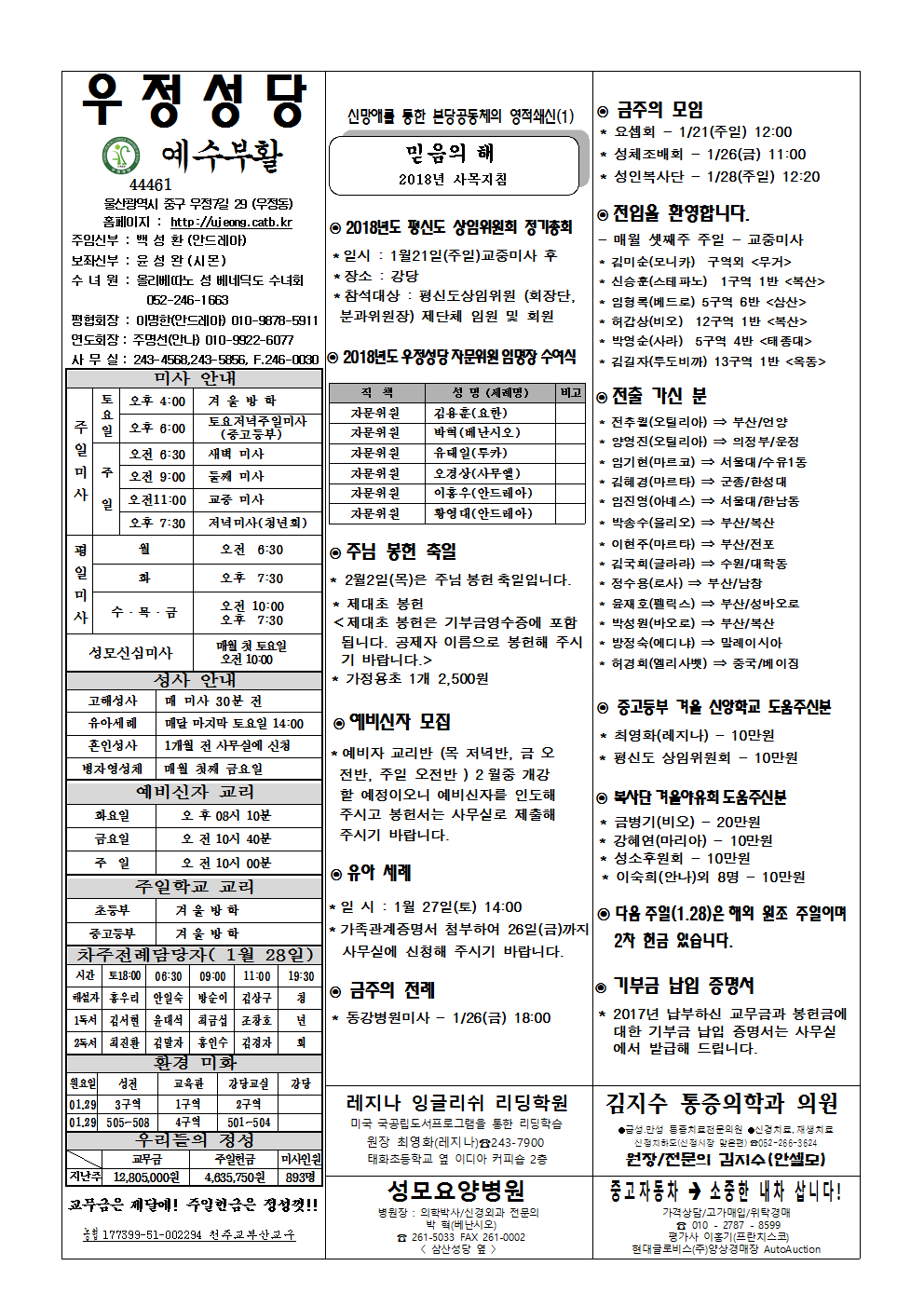 우정20180121홈피001.png