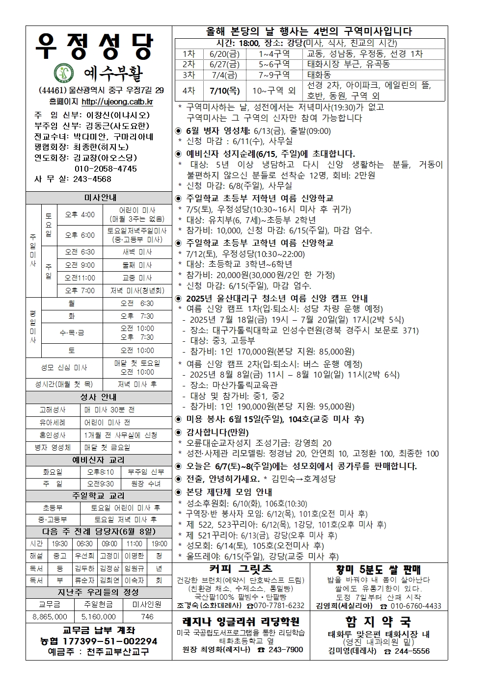 우정20250608001.jpg