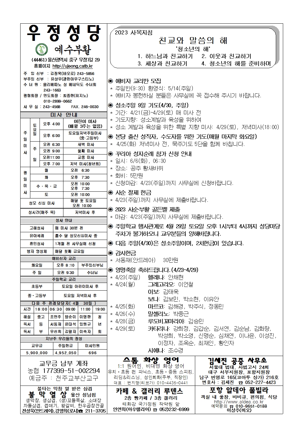 우정20230423001.jpg