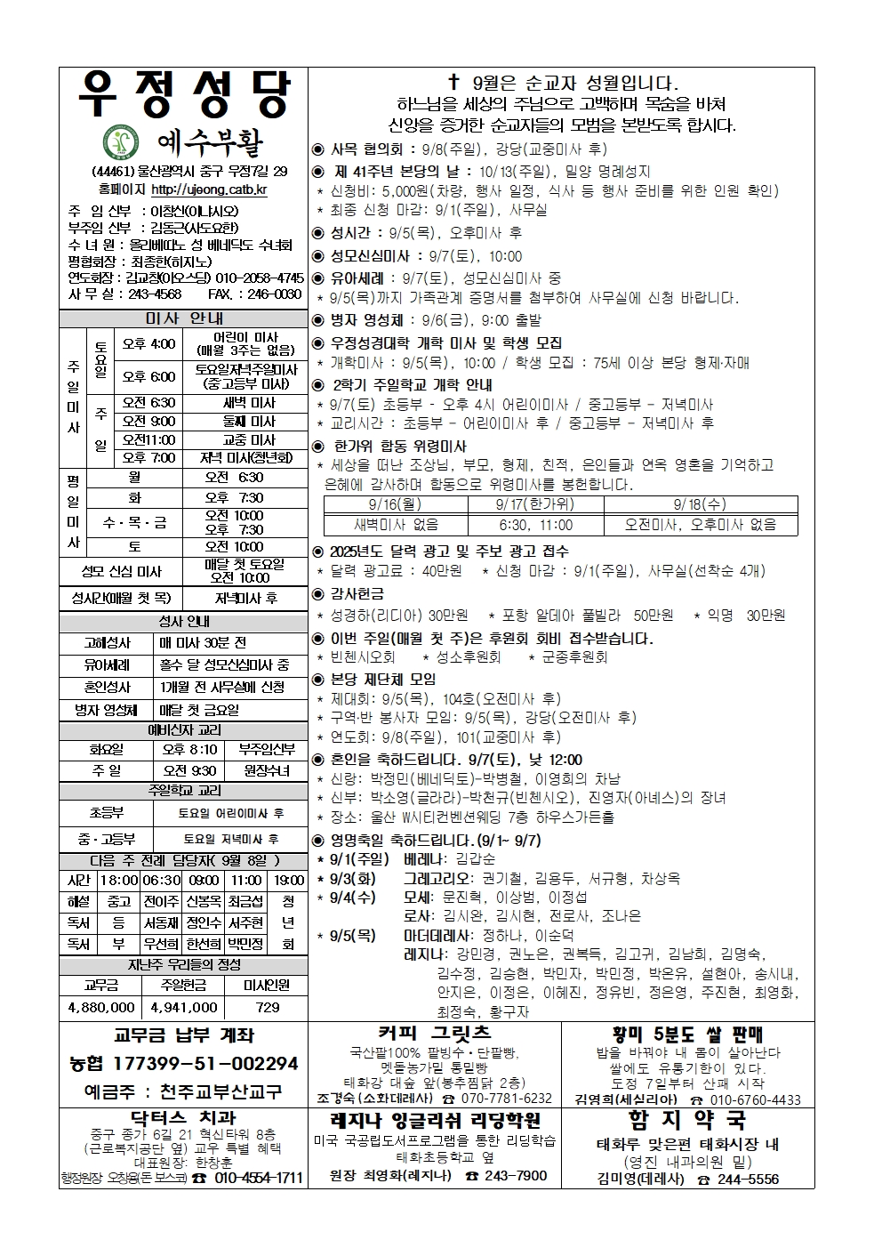 우정20240901001.jpg