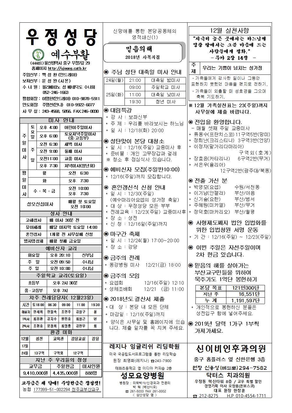 우정20181216001.jpg