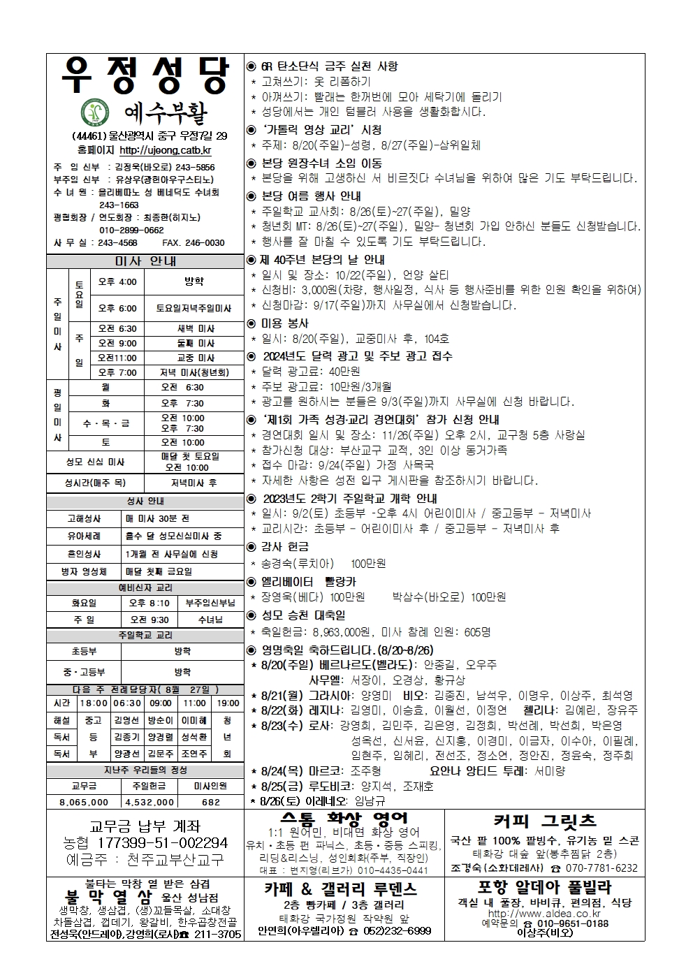 우정20230820001.jpg