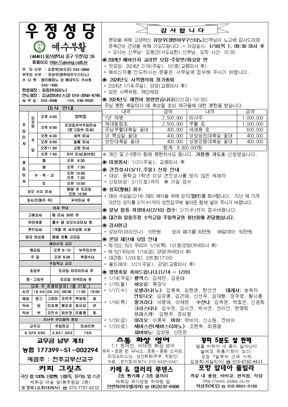 우정20240114001.jpg