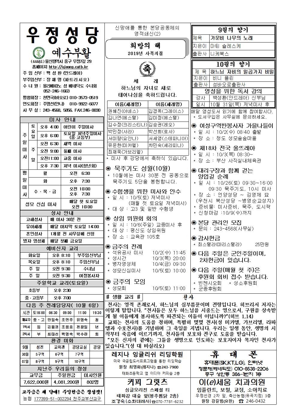 우정20190929001.jpg