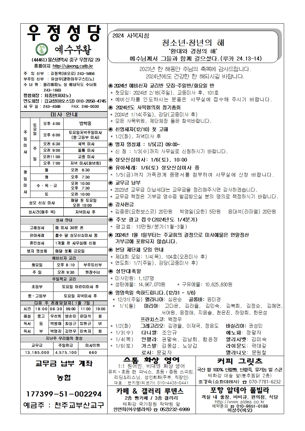 우정20231231001.jpg