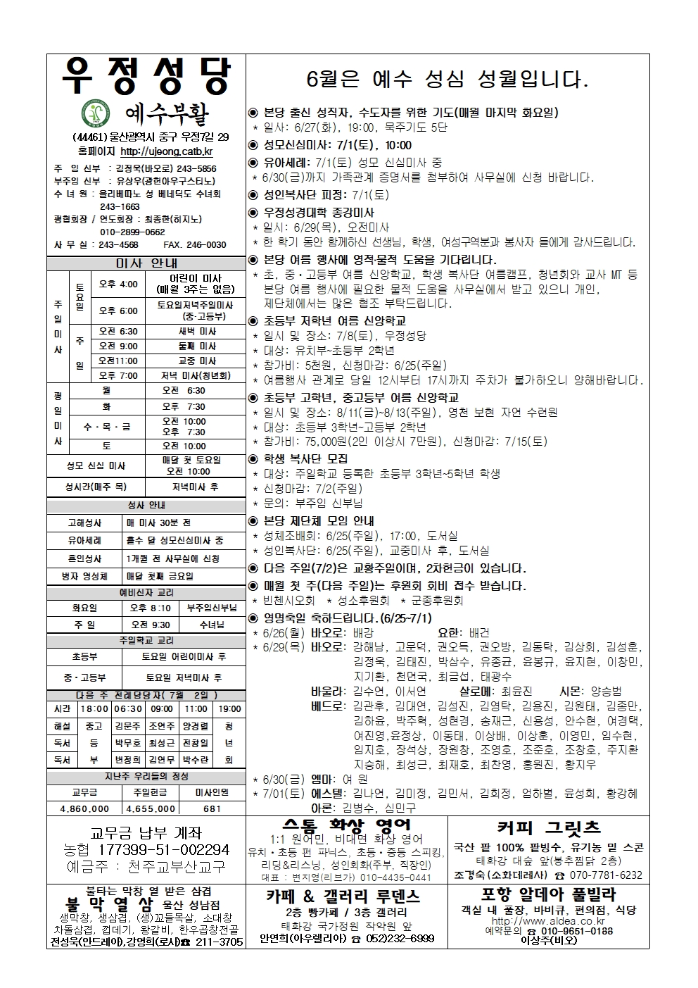 우정20230625001.jpg