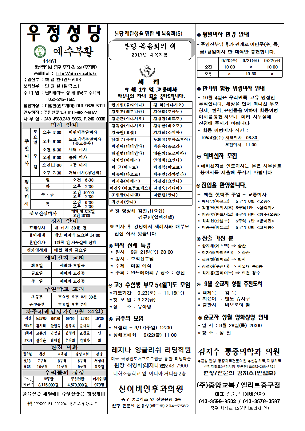 우정20170917001.png