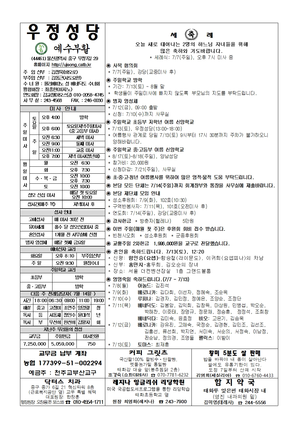 우정20240707001.jpg