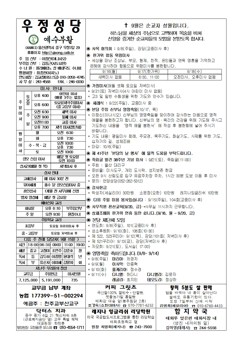 우정20240908001.jpg