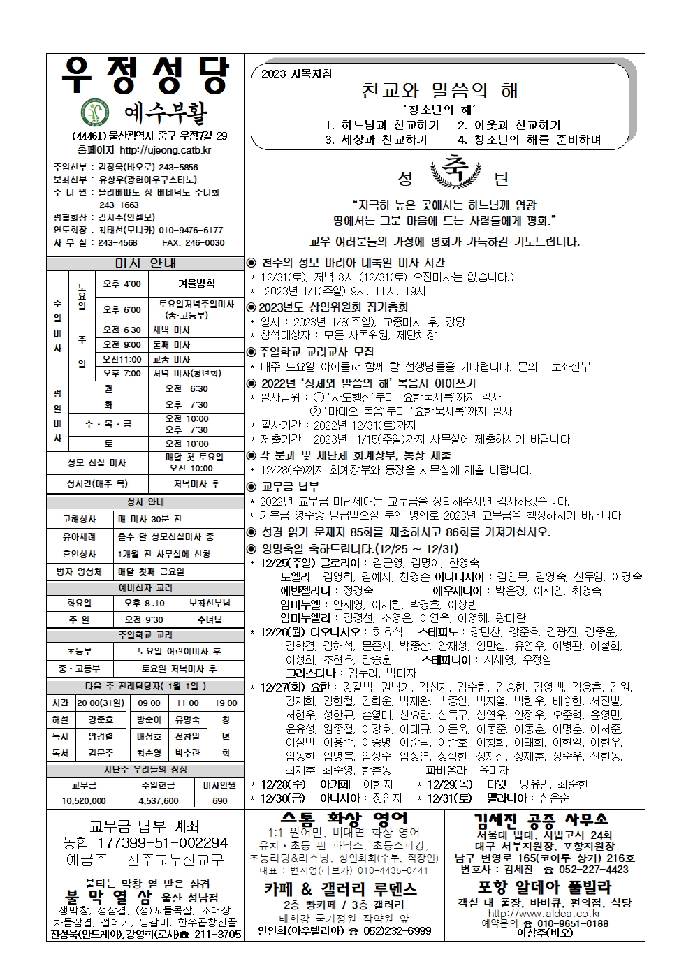 우정20221225001.jpg