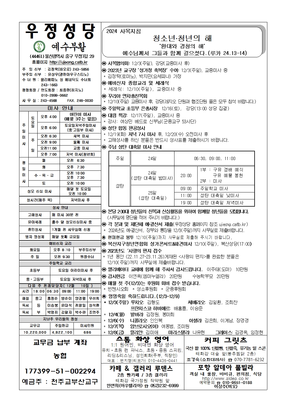 우정20231203001.jpg