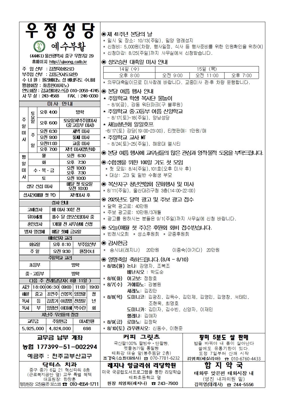 우정 20240804001.jpg