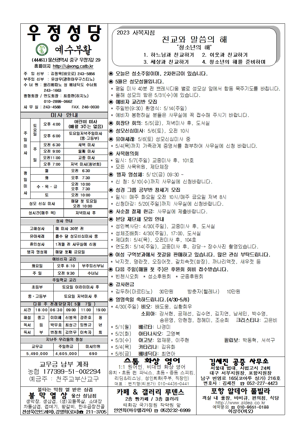 우정20230430001.jpg