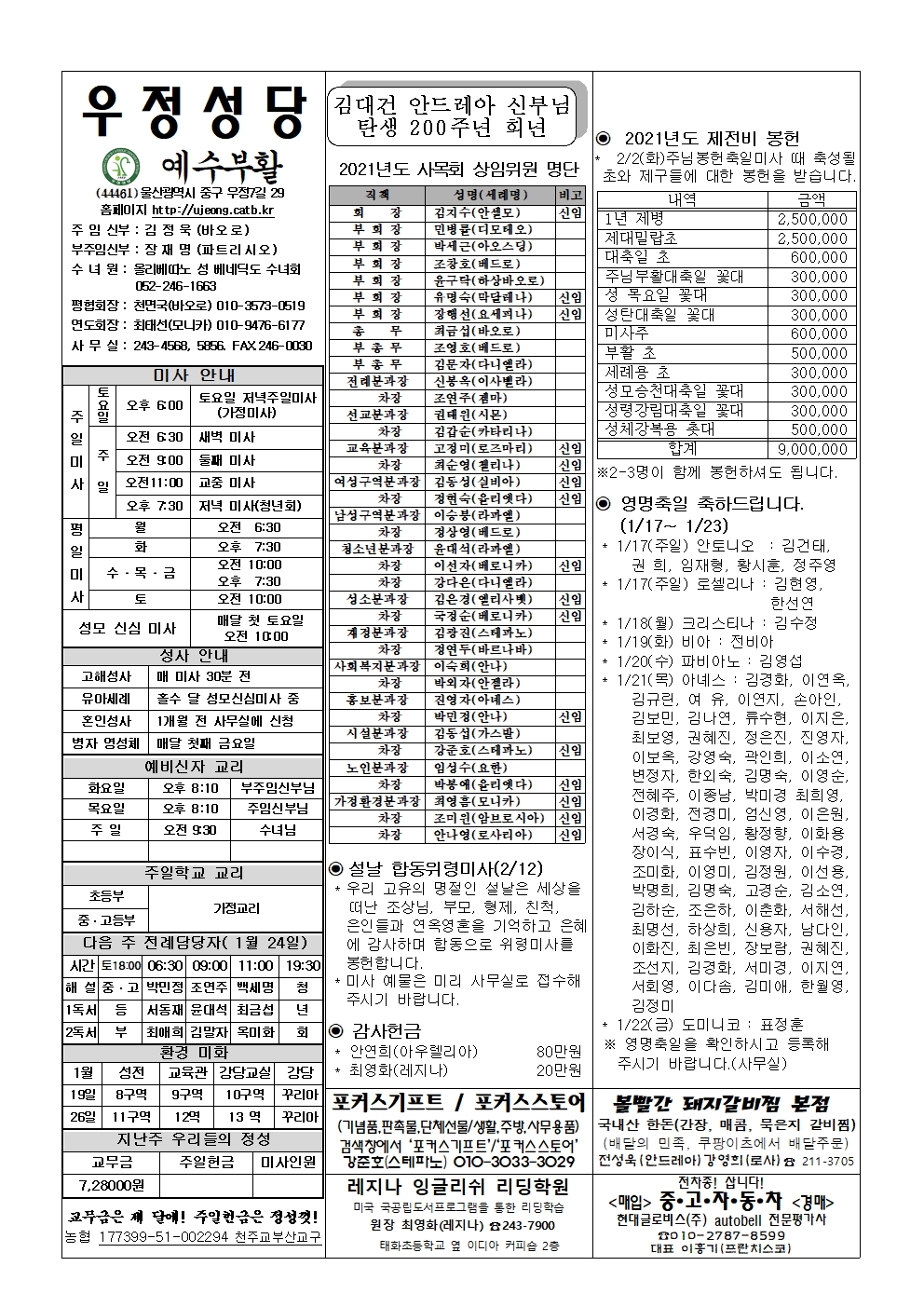 우정20210117001.jpg