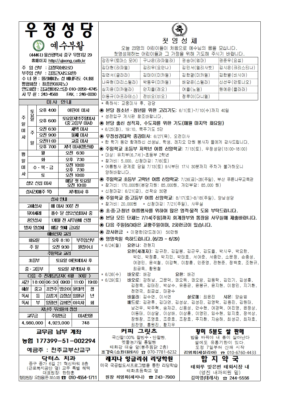 우정20240623001.jpg