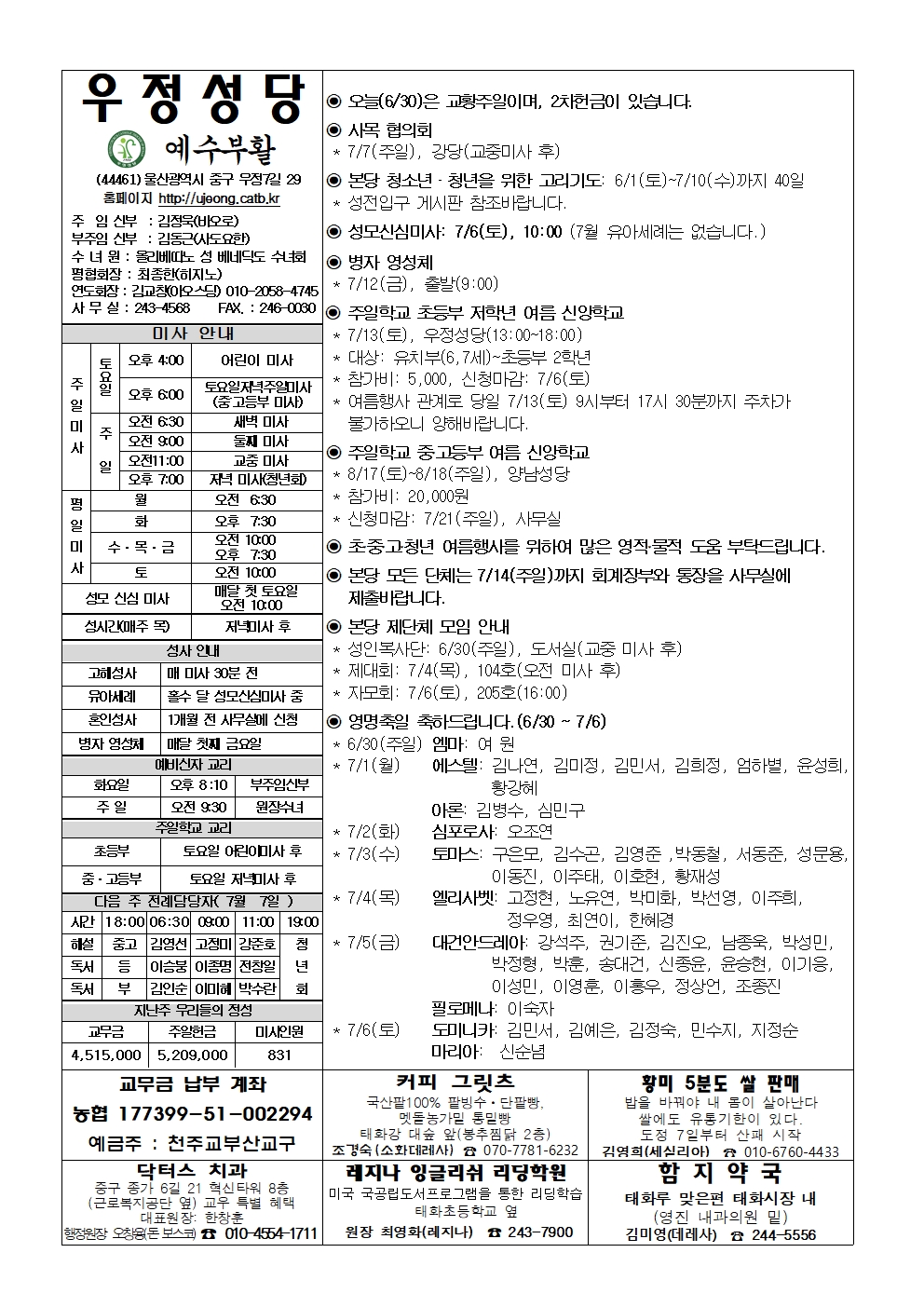 우정20240630001.jpg