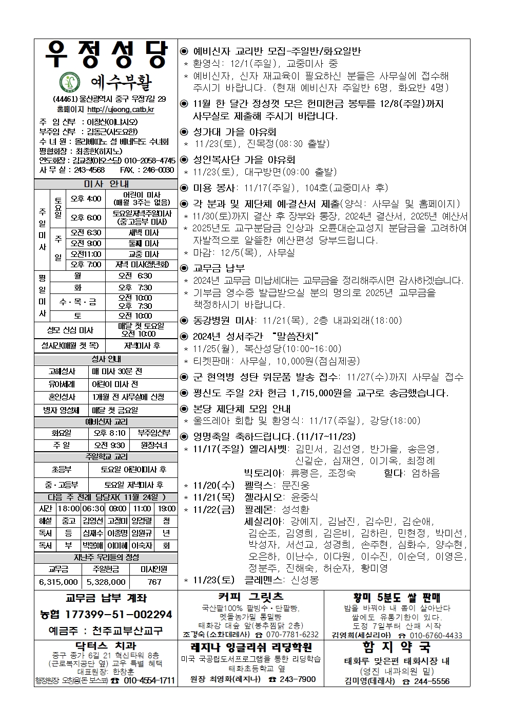 우정20241117001.jpg