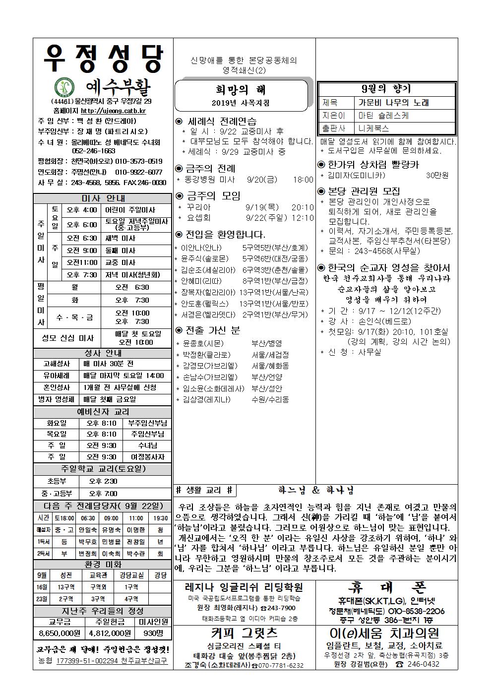 우정20190915001.jpg