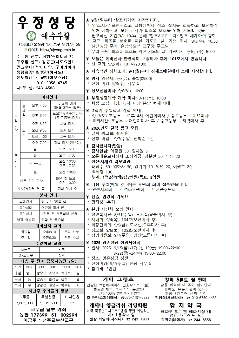 우정20250831001.jpg