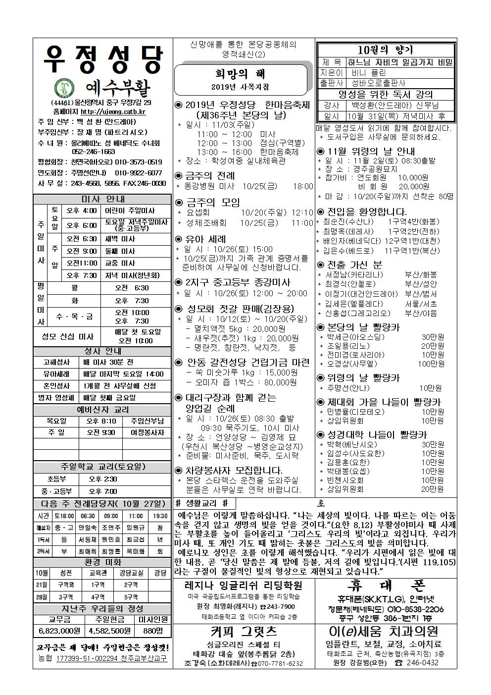 우정20191020001.jpg